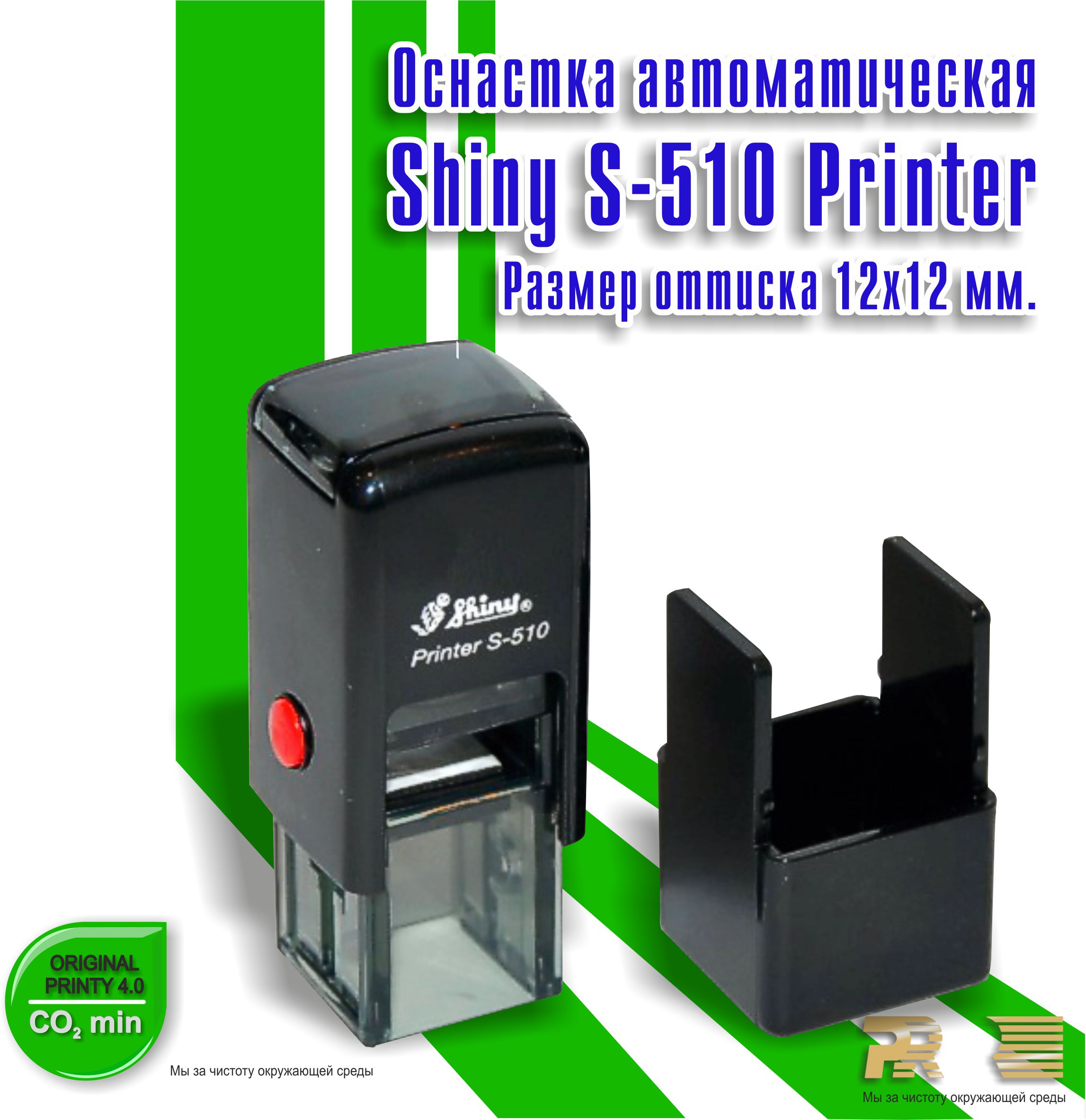 S 510 Printer
