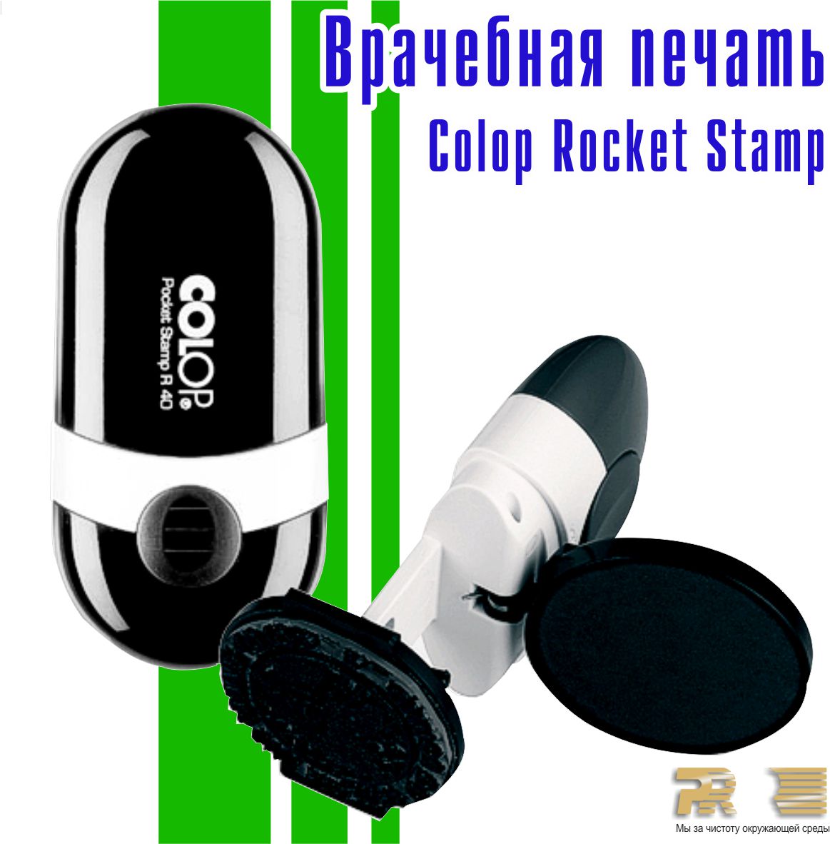 COLOP Pocket Stamp 