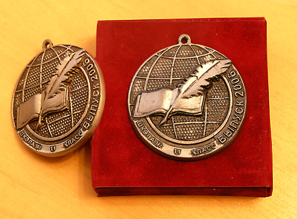 Медаль двухсторонняя